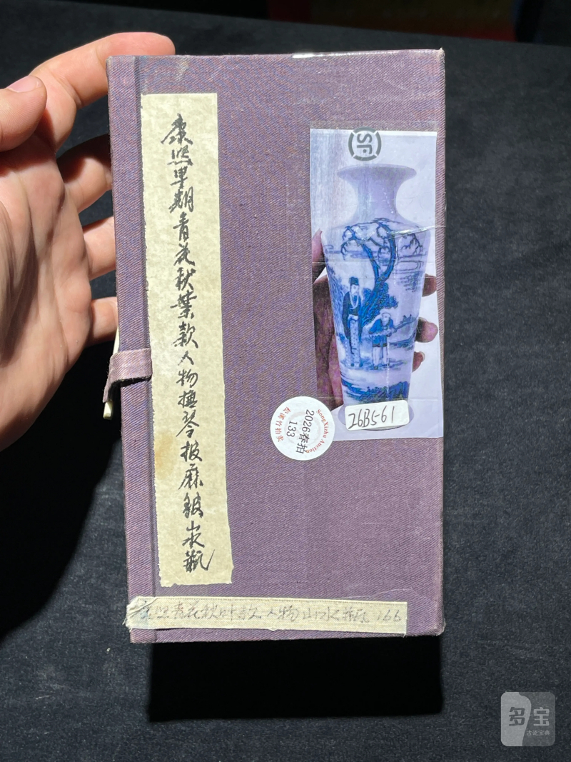 民国 青花携琴访友纹小瓶 - 图10